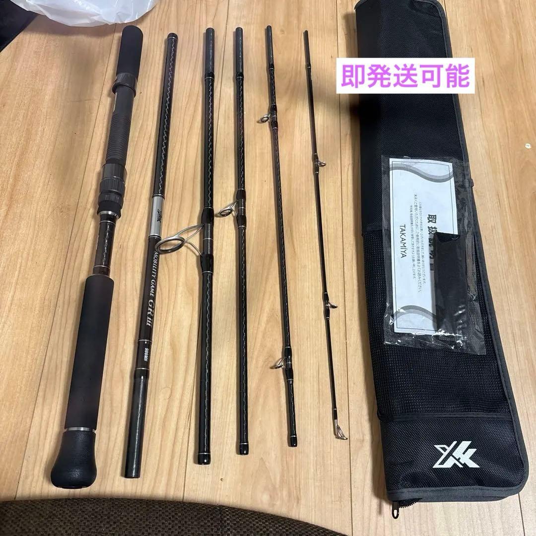 Mobility Game GR III 986MH ショアジギングロッド