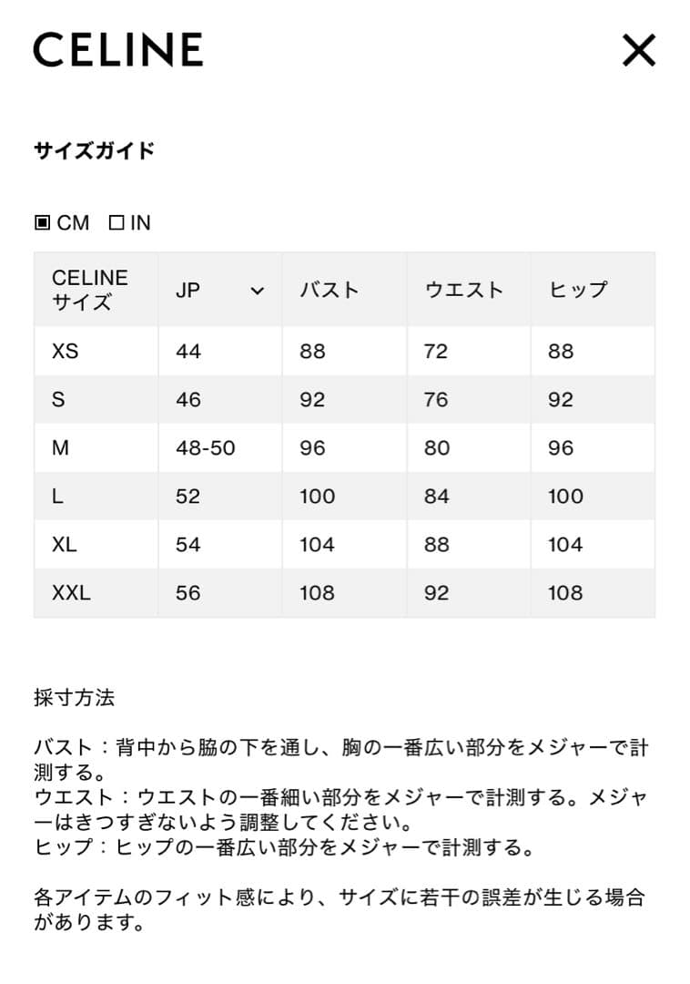 ExxxxxZCELINEサイドライントリオンフフレアトラックロングパンツ