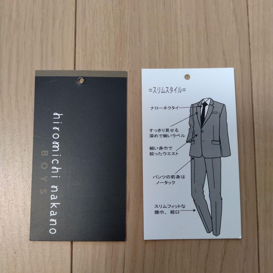 卒業式 ヒロミチナカノ スーツ 5点セット 男の子