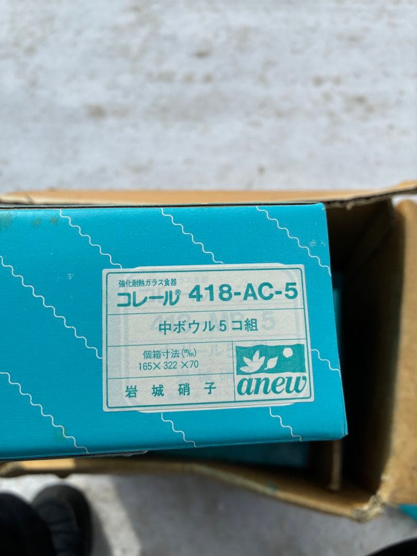 コレール◉anewシリーズ◉強化ガラス◉MADE IN USA◉ CORELLE