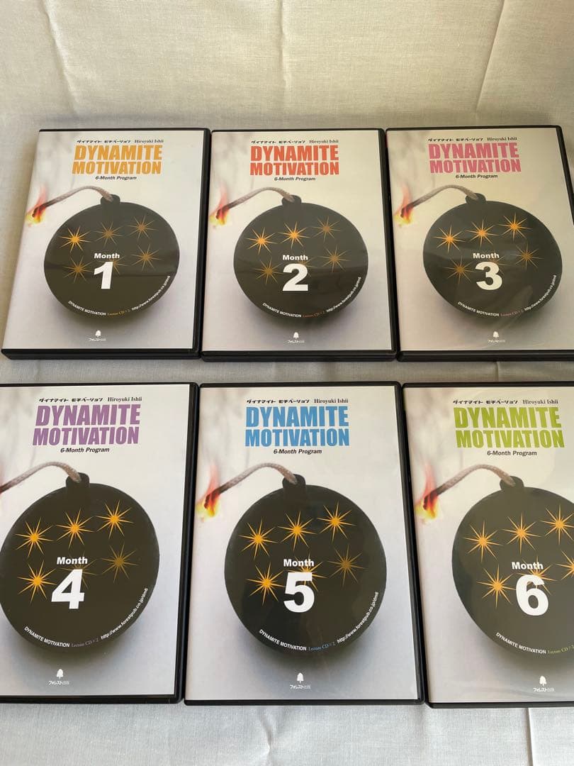 石井裕之 ダイナマイトモチベーション 6ヶ月プログラム CD12枚＋特典本3冊