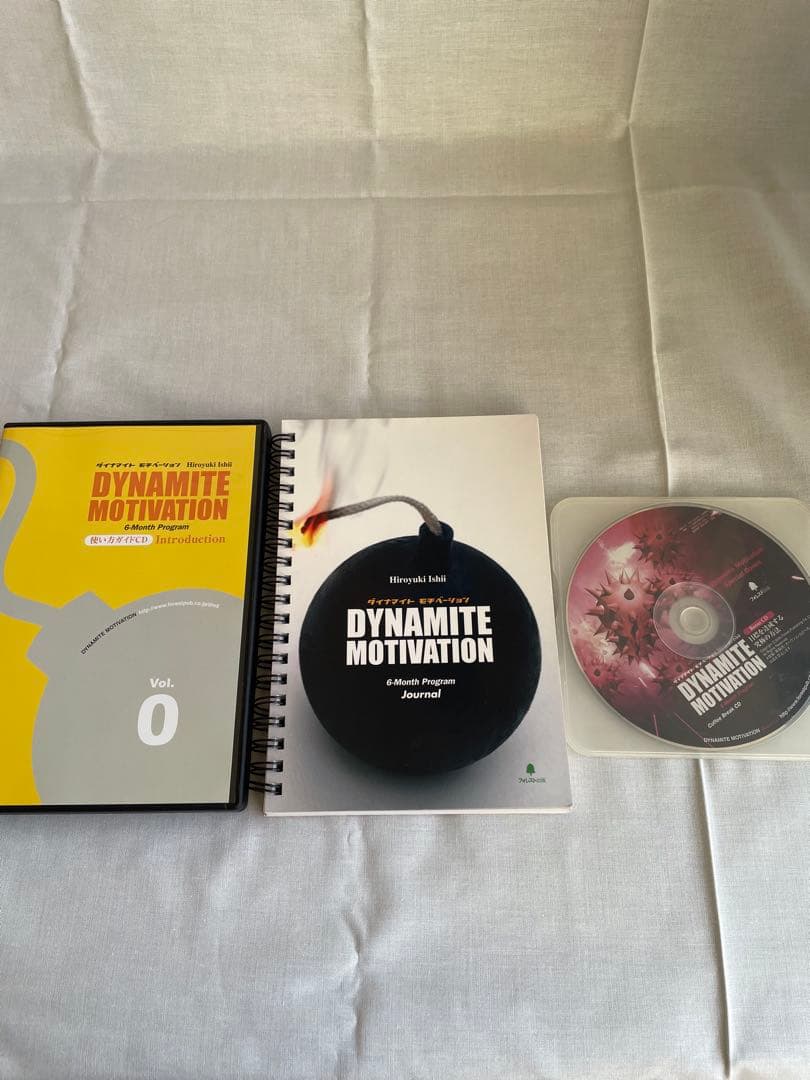 石井裕之 ダイナマイトモチベーション 6ヶ月プログラム CD12枚＋特典本3冊