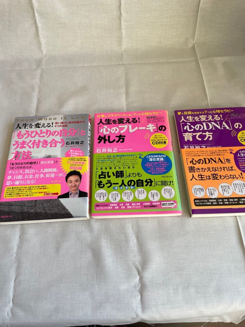 石井裕之 ダイナマイトモチベーション 6ヶ月プログラム CD12枚＋特典本3冊