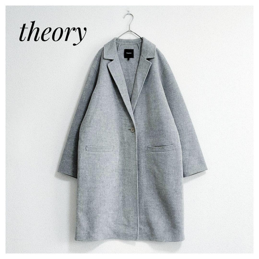 美品 theory ウールカシミヤ チェスターコート グレー S