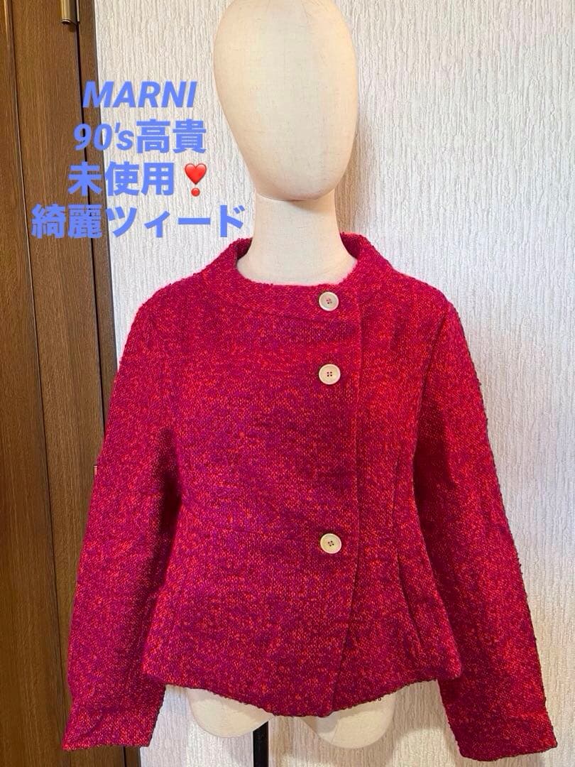 MARNI 90'sヴィンテージ　未使用❣️ツィードジャケット 日本未入荷　希少❣️