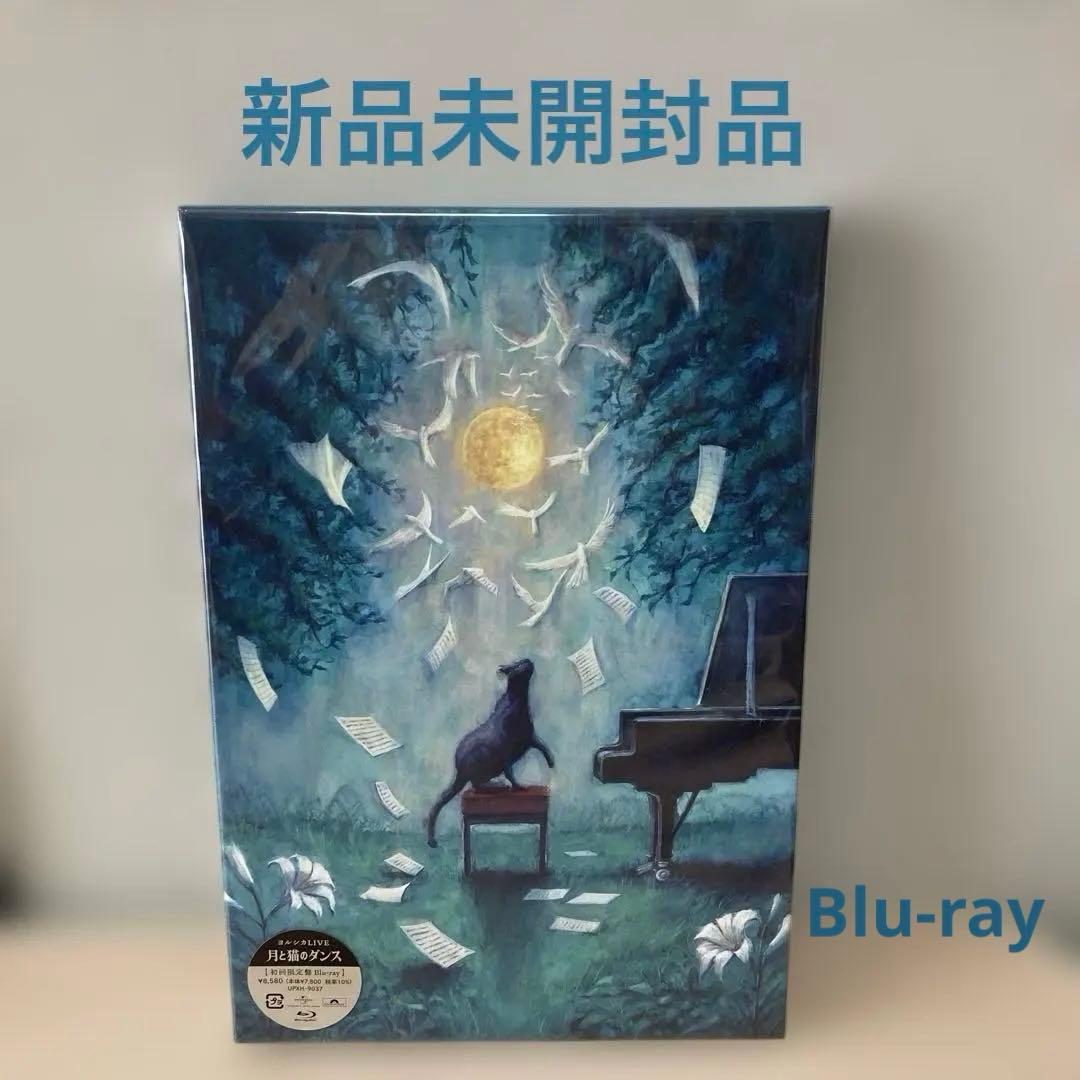 ヨルシカ/LIVE「月と猫のダンス」〈初回限定盤〉