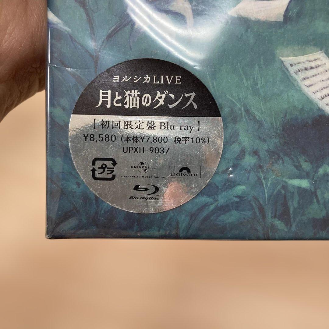 ヨルシカ/LIVE「月と猫のダンス」〈初回限定盤〉