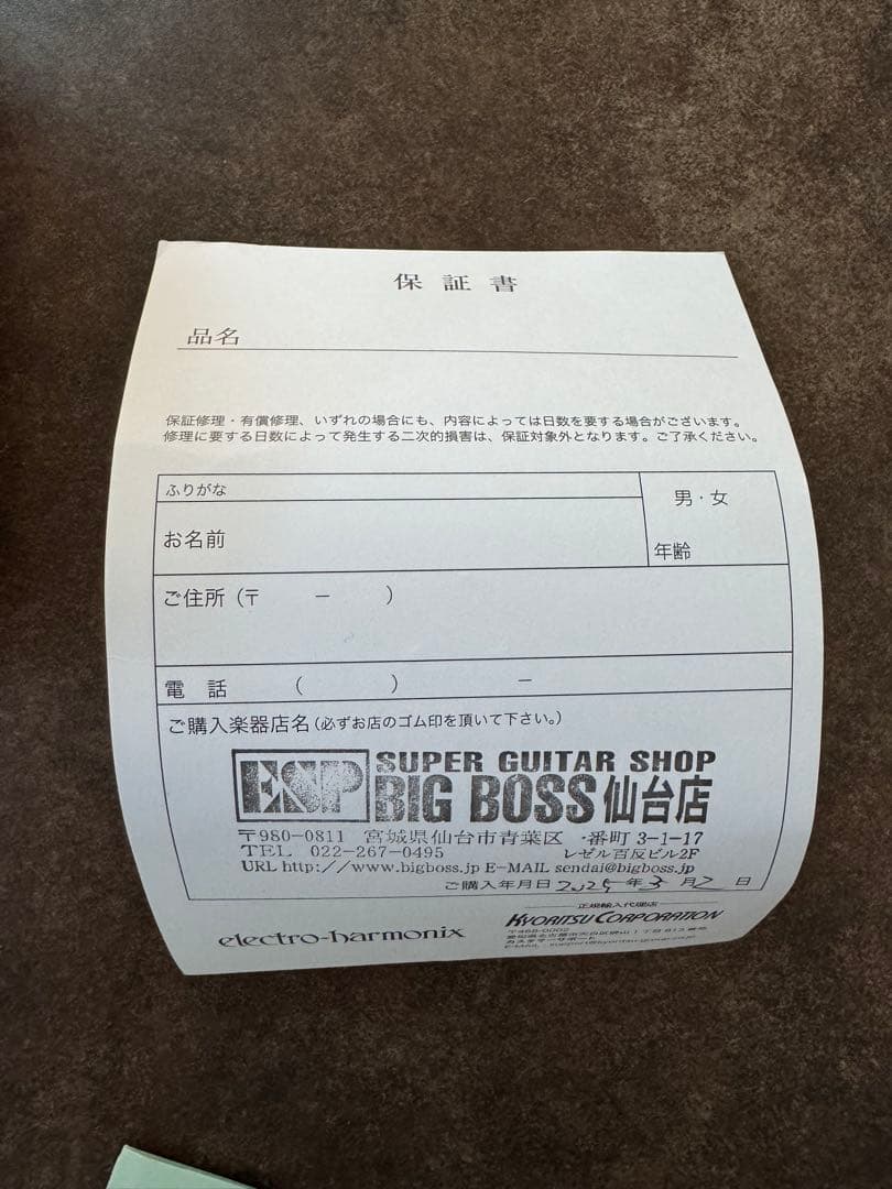 ベース Electro-Harmonix Nano Q Tron