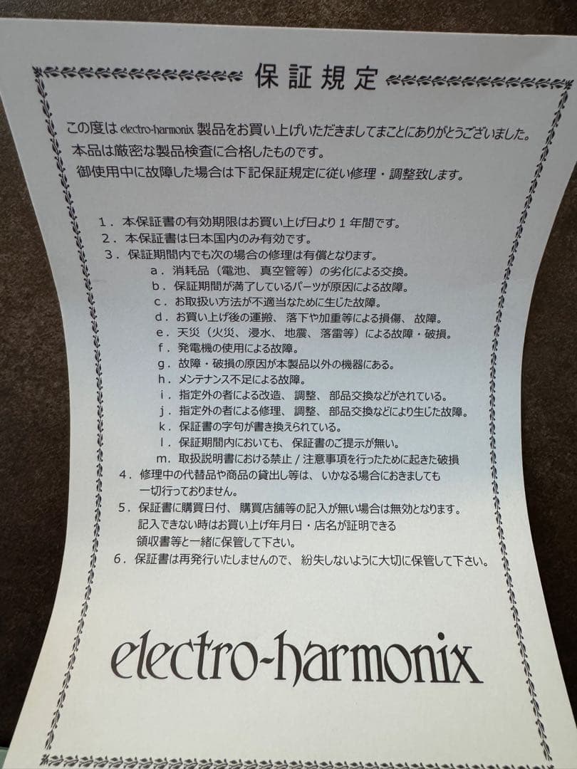 ベース Electro-Harmonix Nano Q Tron