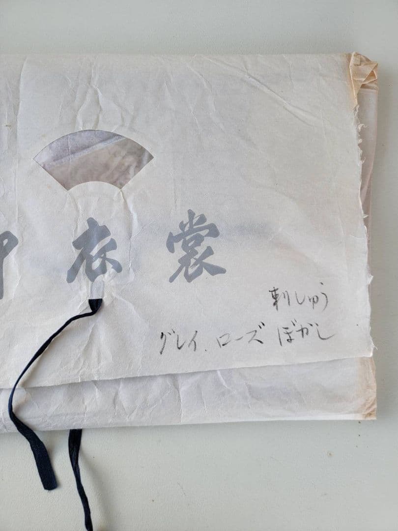 高級呉服　むら田　銀座　祇園　花柄刺繍 袋帯 薄いピンク