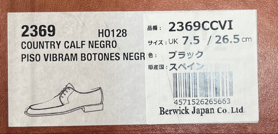 バーウィック　シボ革　ユーチップ　7/ ブラック