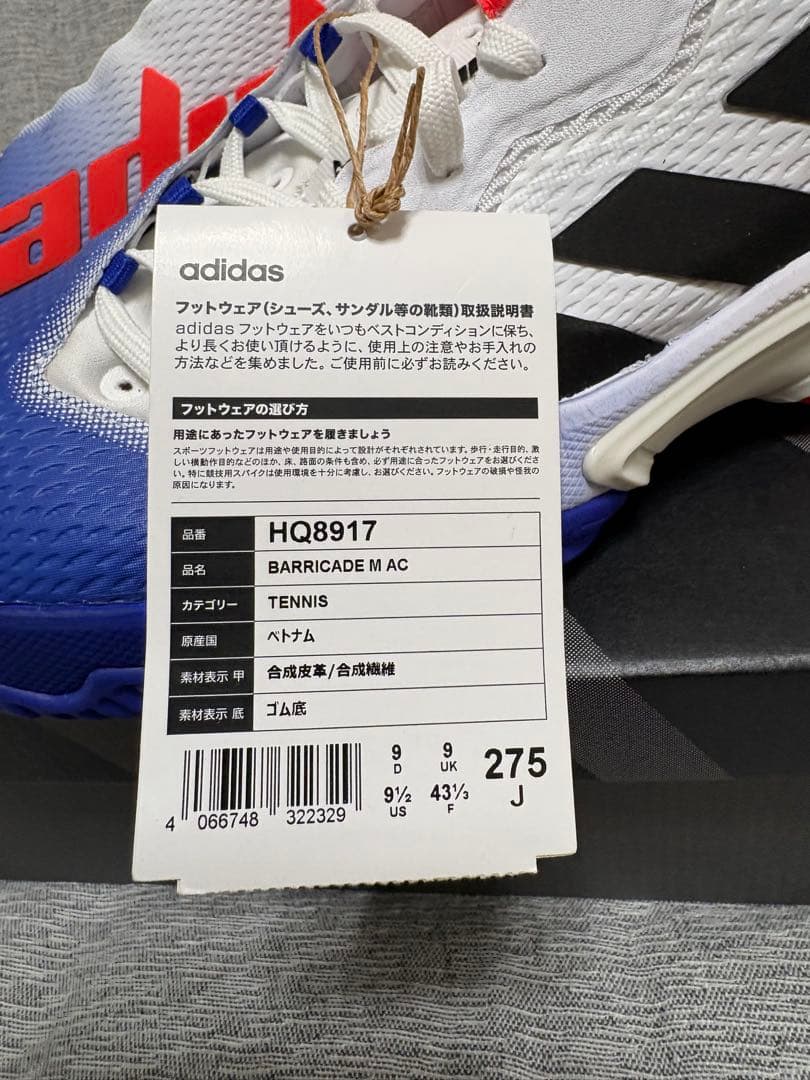 27.5 ☆新品タグ付☆ アディダス バリケード テニスシューズ　オールコート