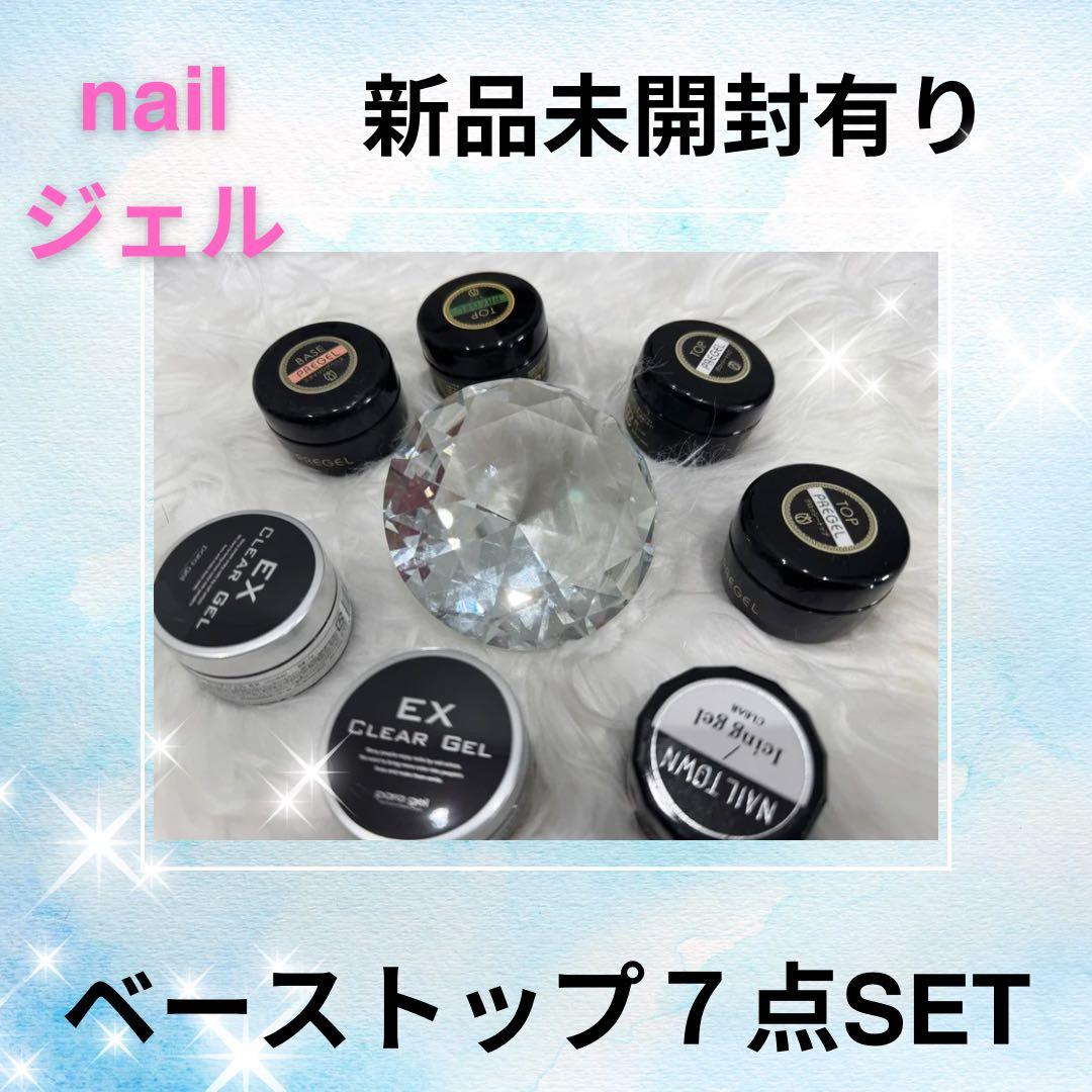 パラジェル未開封ベーストップ7点　新品未開封　パラジェルプリジェル￥32920