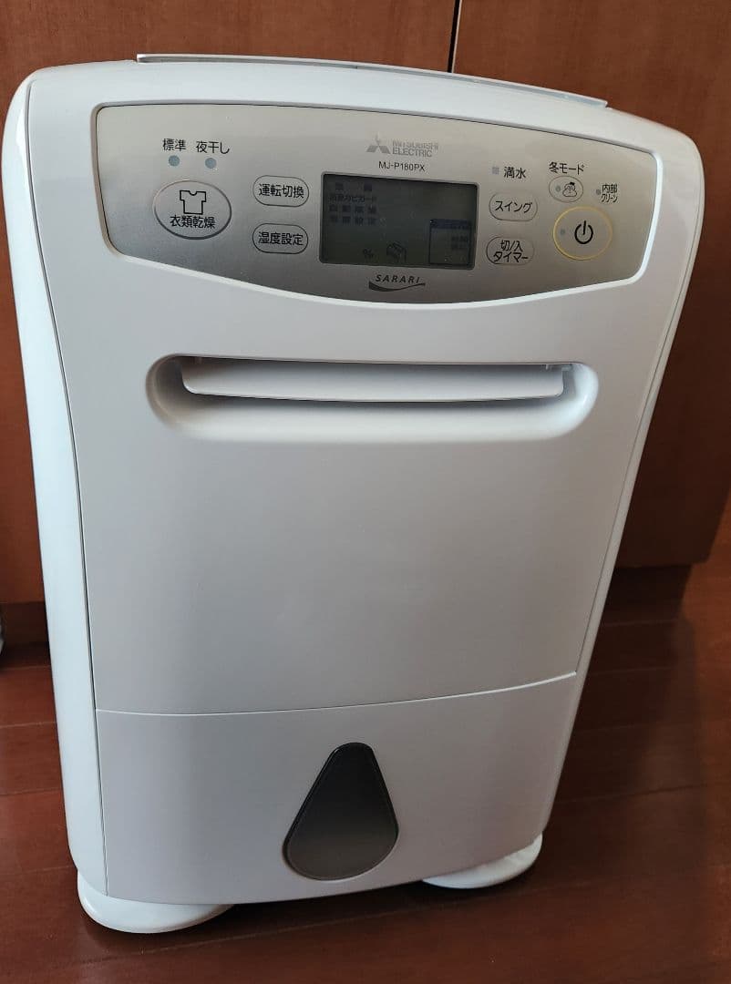 三菱衣類乾燥除湿機（家庭用）　MJ-P180PX