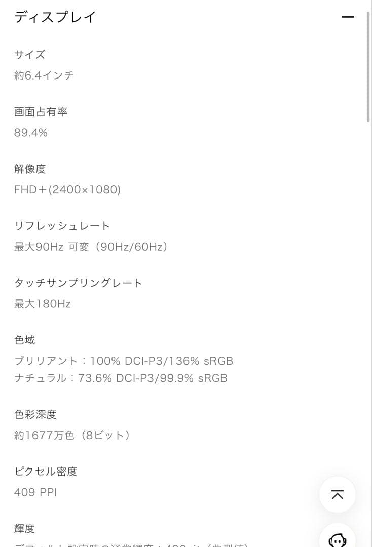 OPPO Reno7 A スターリーブラック　CPH2353【本体のみ】