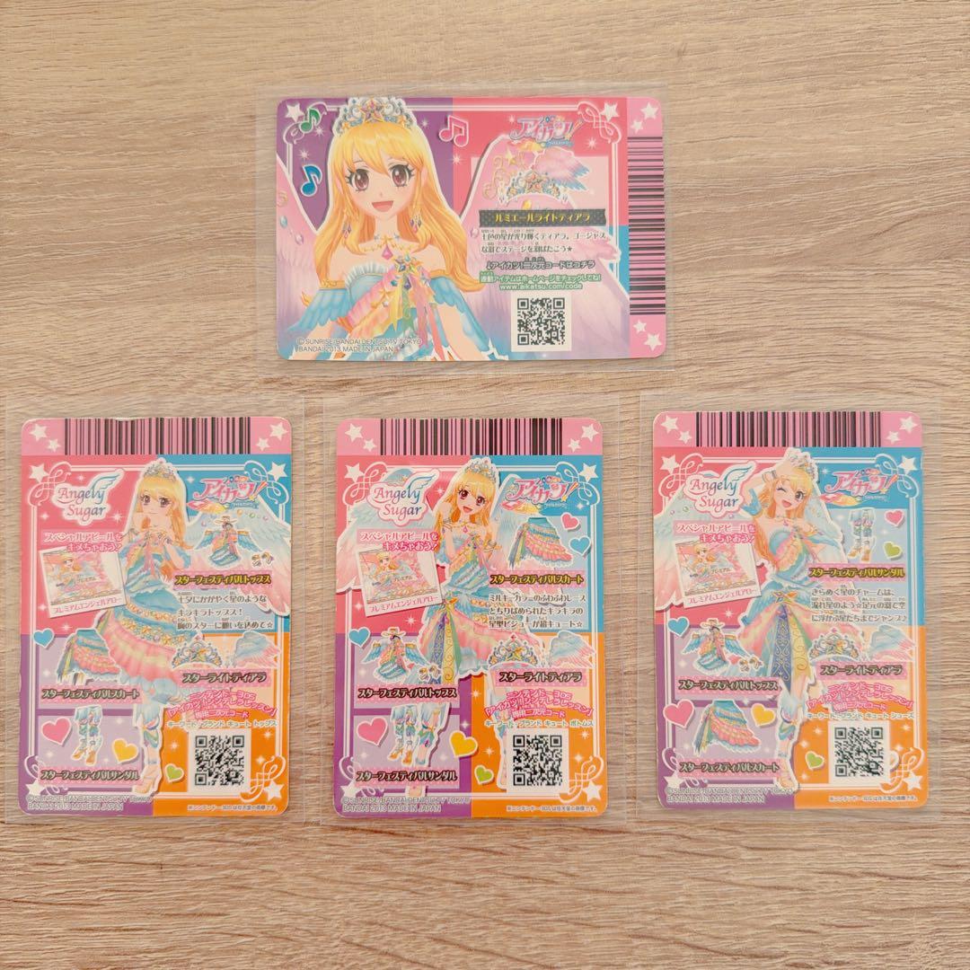 アイカツ スターフェスティバルコーデ プレミアム PZ 排出版