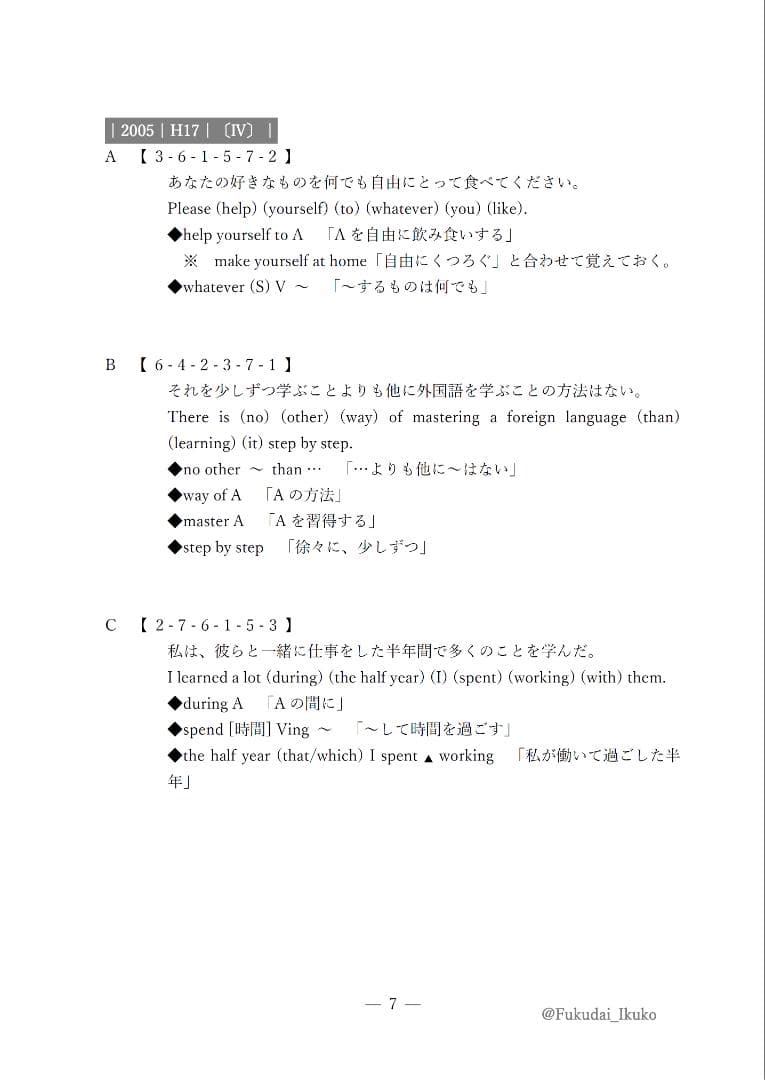 福岡大学の英語・国語（23か年）まとめ