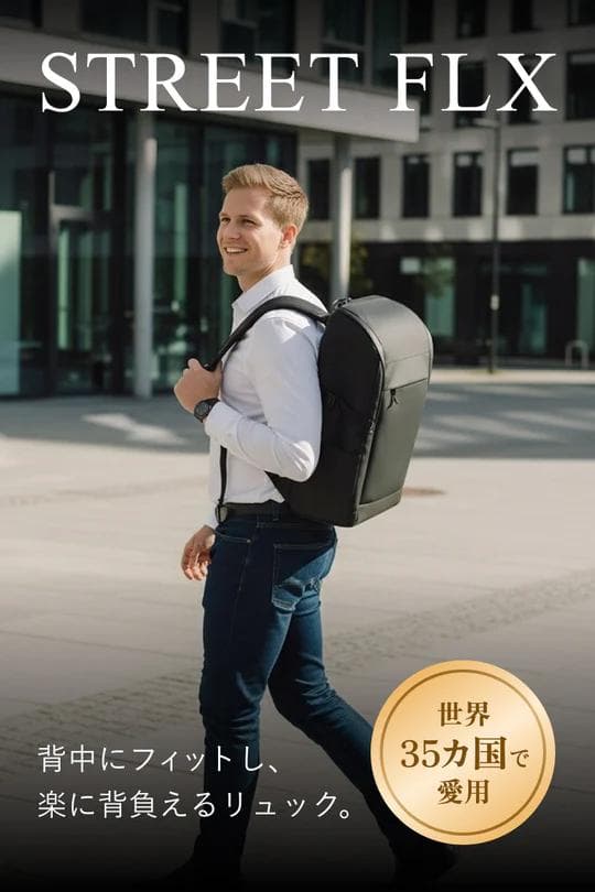 未使用品 BECKMANN ベックマン STREET FLX リュック