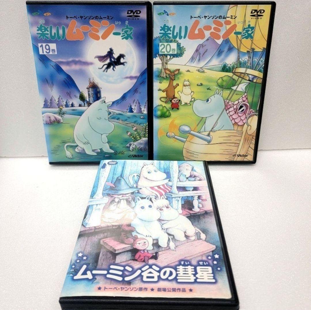 新品ケース収納　楽しいムーミン一家　全20巻全78話+ムーミン谷の彗星