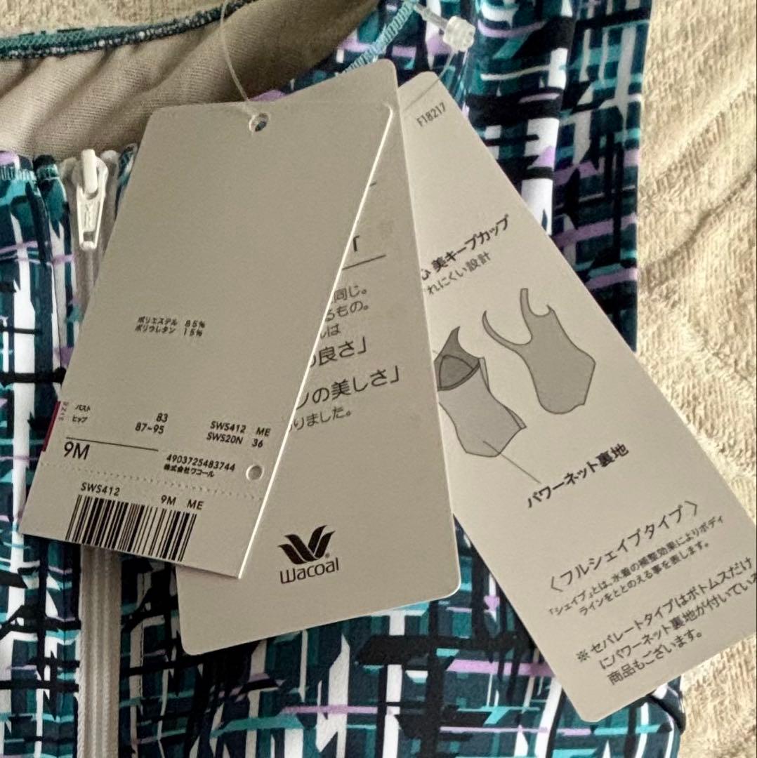 ワコールセパレート水着