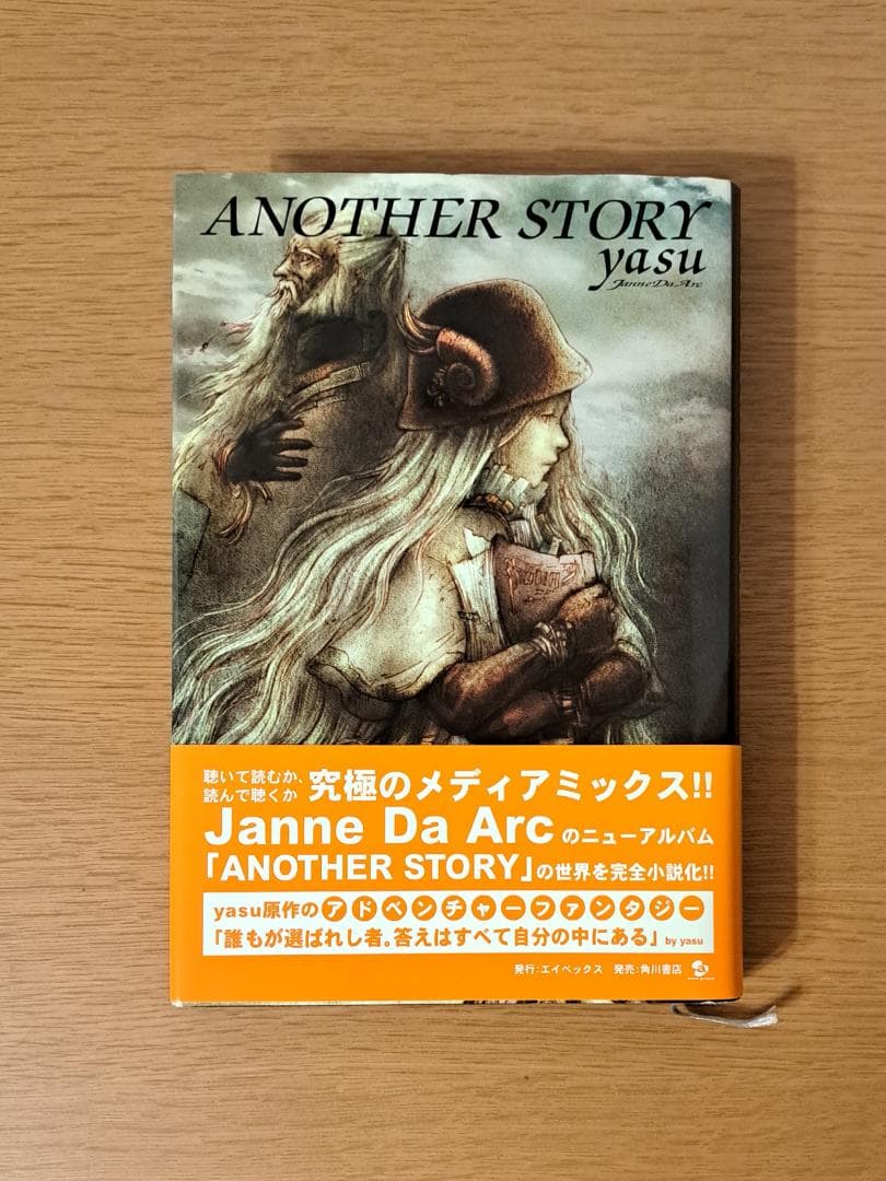 ANOTHER STORY Janne Da Arc yasu直筆 サイン入り