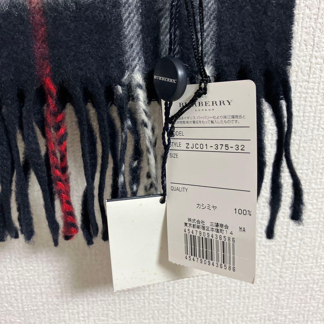 BURBERRY カシミヤ マフラー ネイビー/レッド