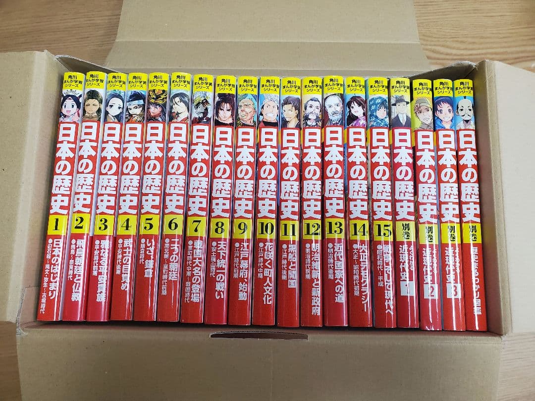 角川まんが学習シリーズ <日本の歴史> 全15巻+別巻4冊