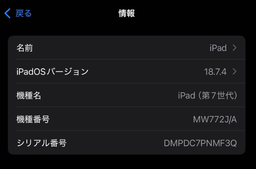 y*9様 Apple iPad 10.2インチ 128GB