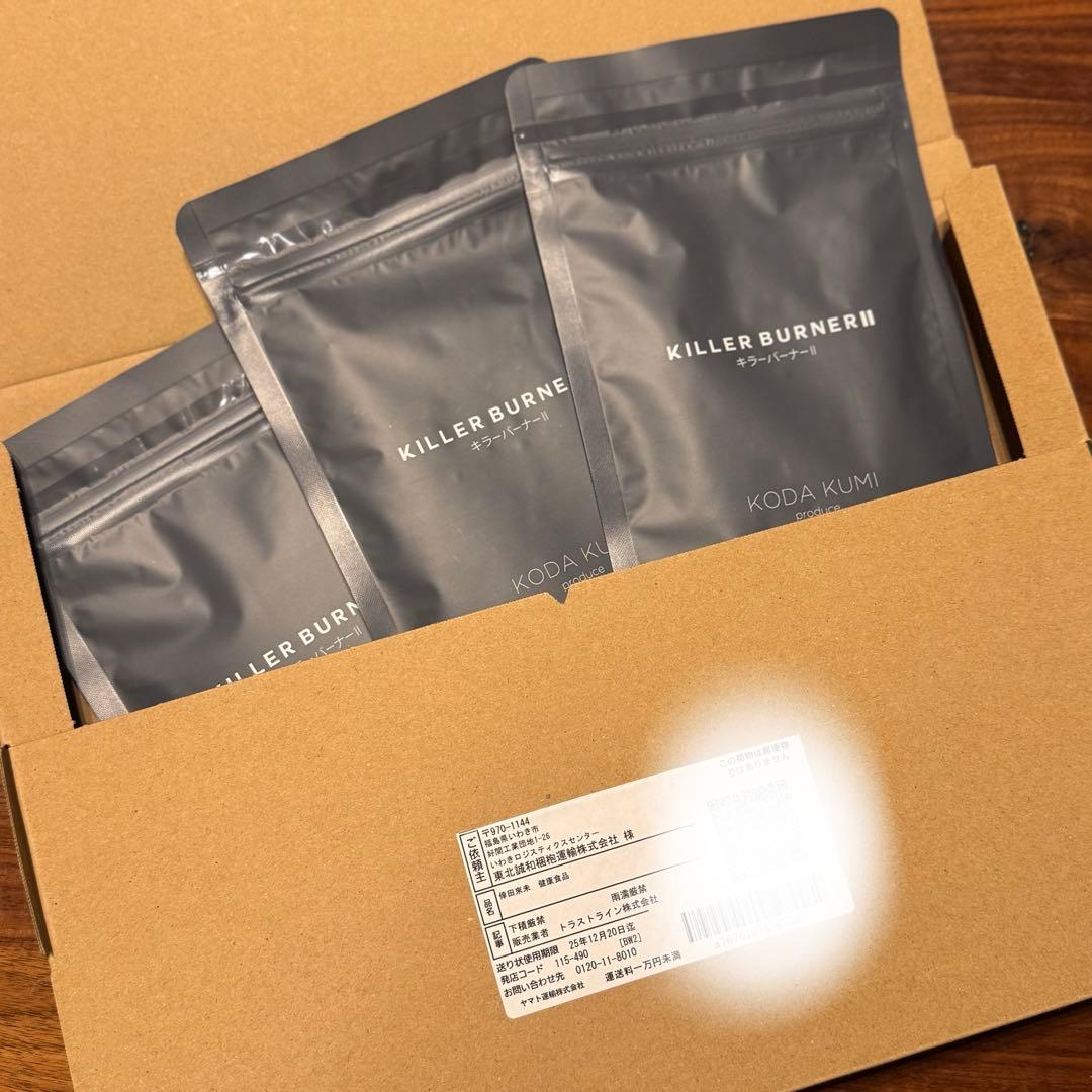 キラーバーナー2 90粒　3袋