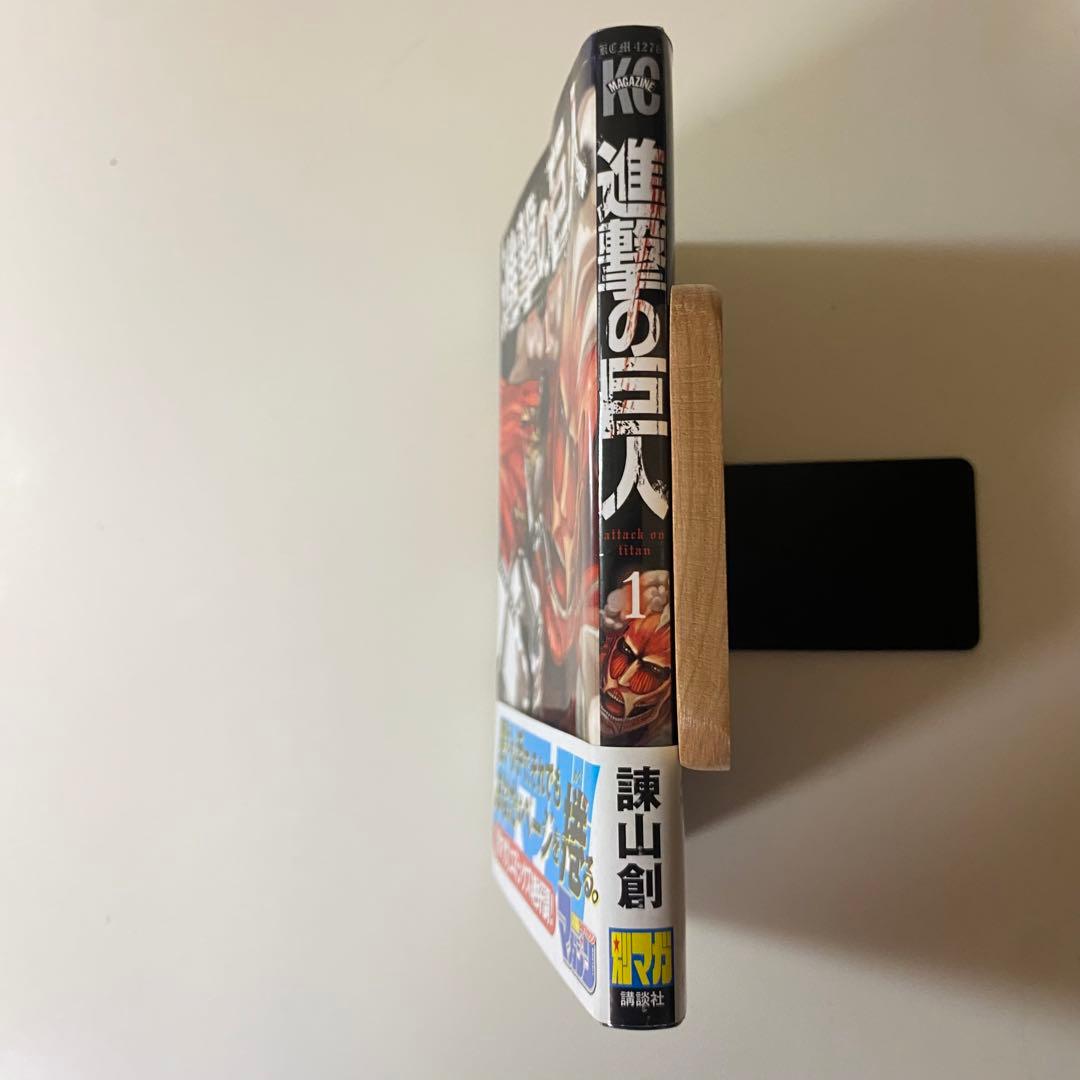 【初版】進撃の巨人 第1巻 帯・チラシ付き