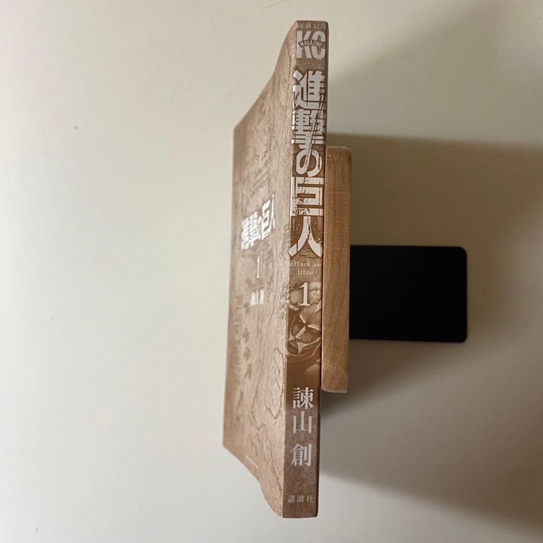 【初版】進撃の巨人 第1巻 帯・チラシ付き