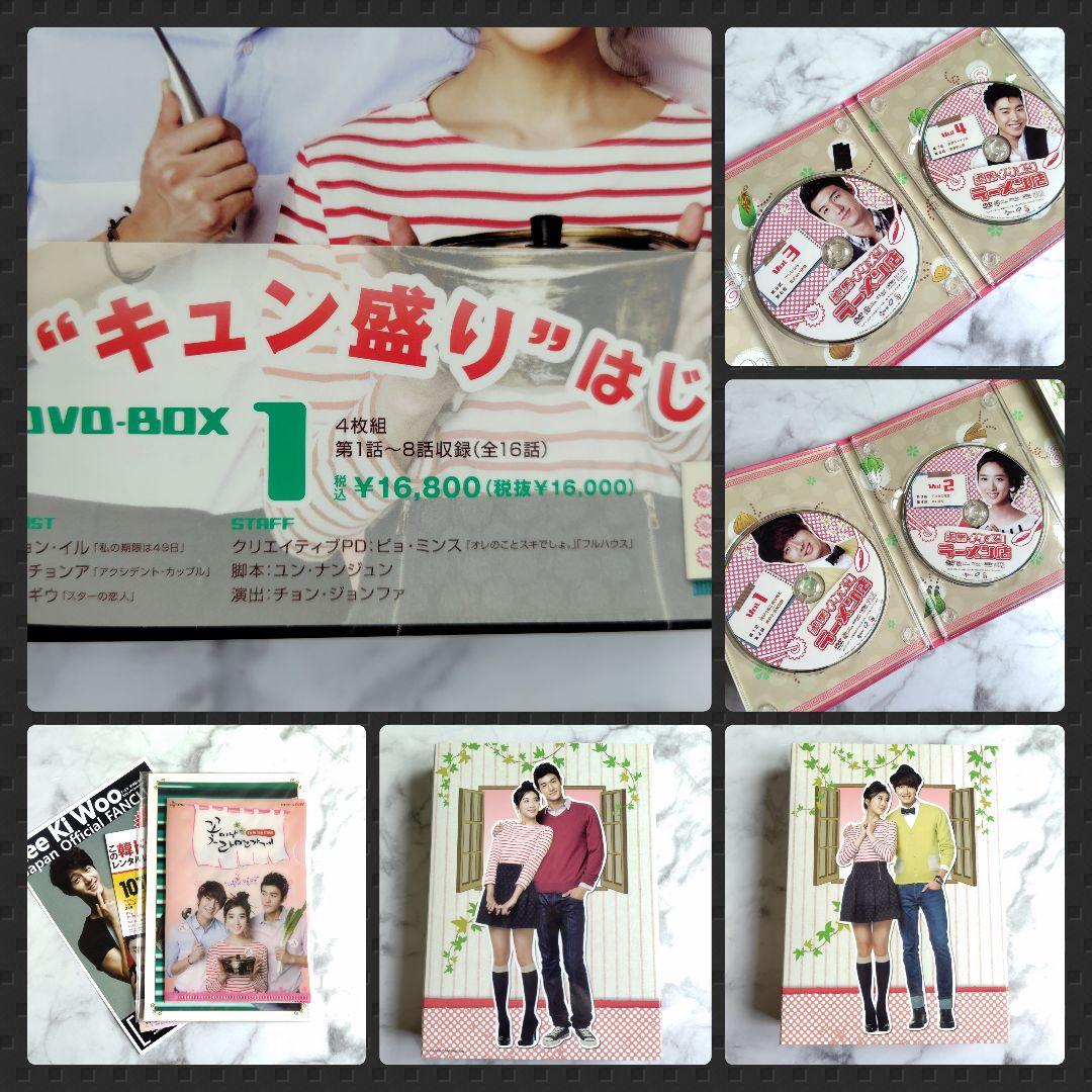 【廃盤】DVD-BOX1＆2『美男<イケメン>ラーメン店 』 チョン・イル