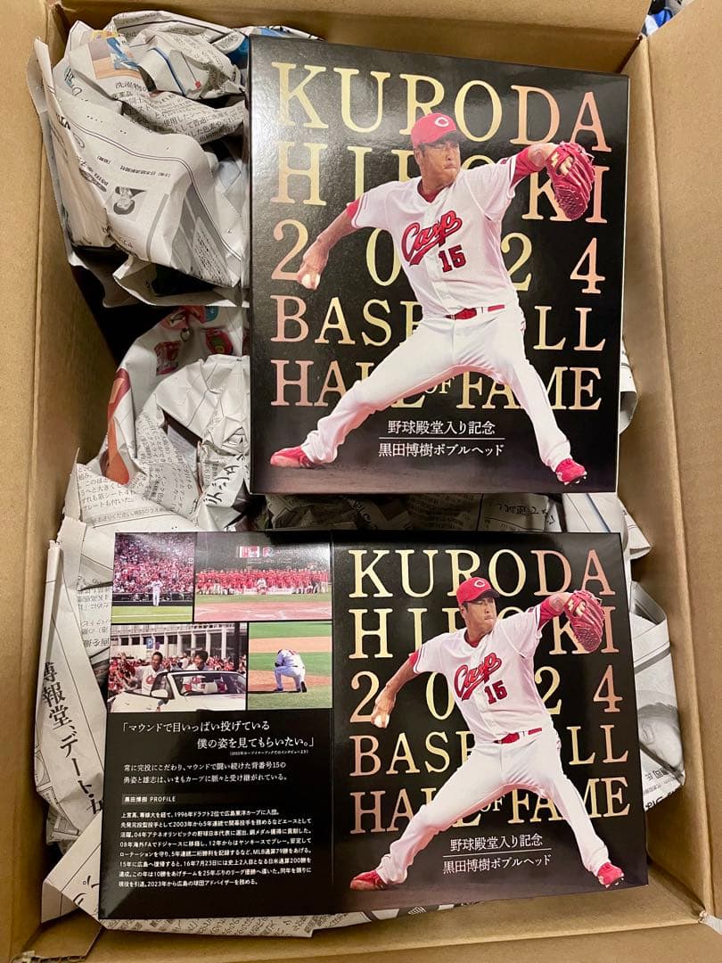 黒田博樹 2024 野球殿堂入り 記念 ボブルヘッド