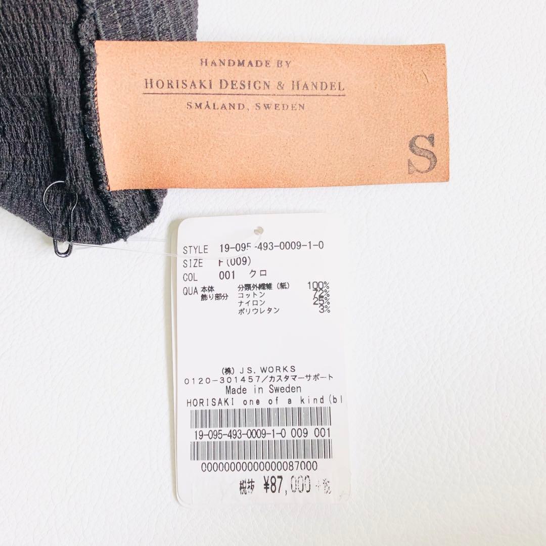 2394y新品タグ付き　ホリサキデザイペーパーハット帽子　定価9.5万 黒