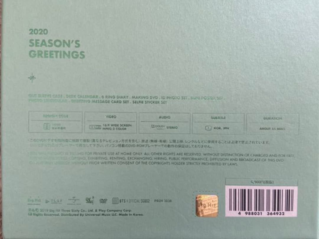 K-POP・アジア BTS 2020 SEASON'S GREETINGS DVD