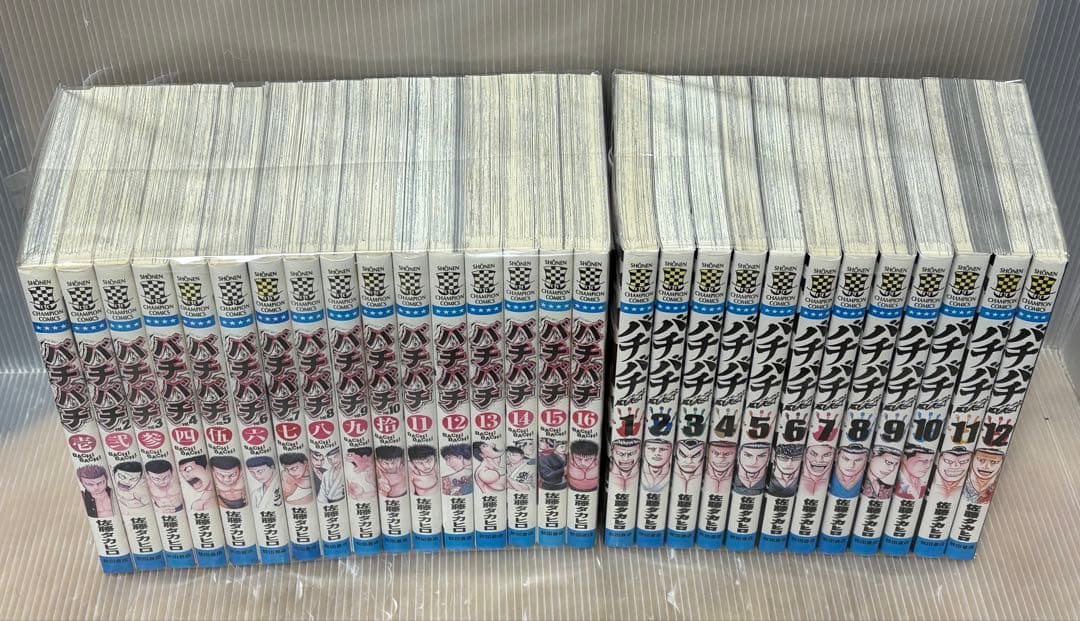 【U282m】バチバチ全巻バチバチブースト全巻鮫島最後の十五日全48冊全巻セット