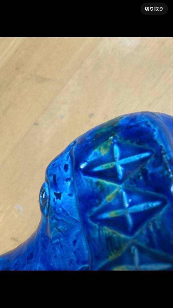 美品　イタリア　老舗陶器　ビトッシ　「BITOSSI」リミニブルーシリーズ　犬