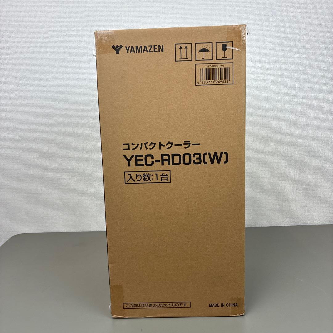 YEC-RD03(W) コンパクトクーラー 本体