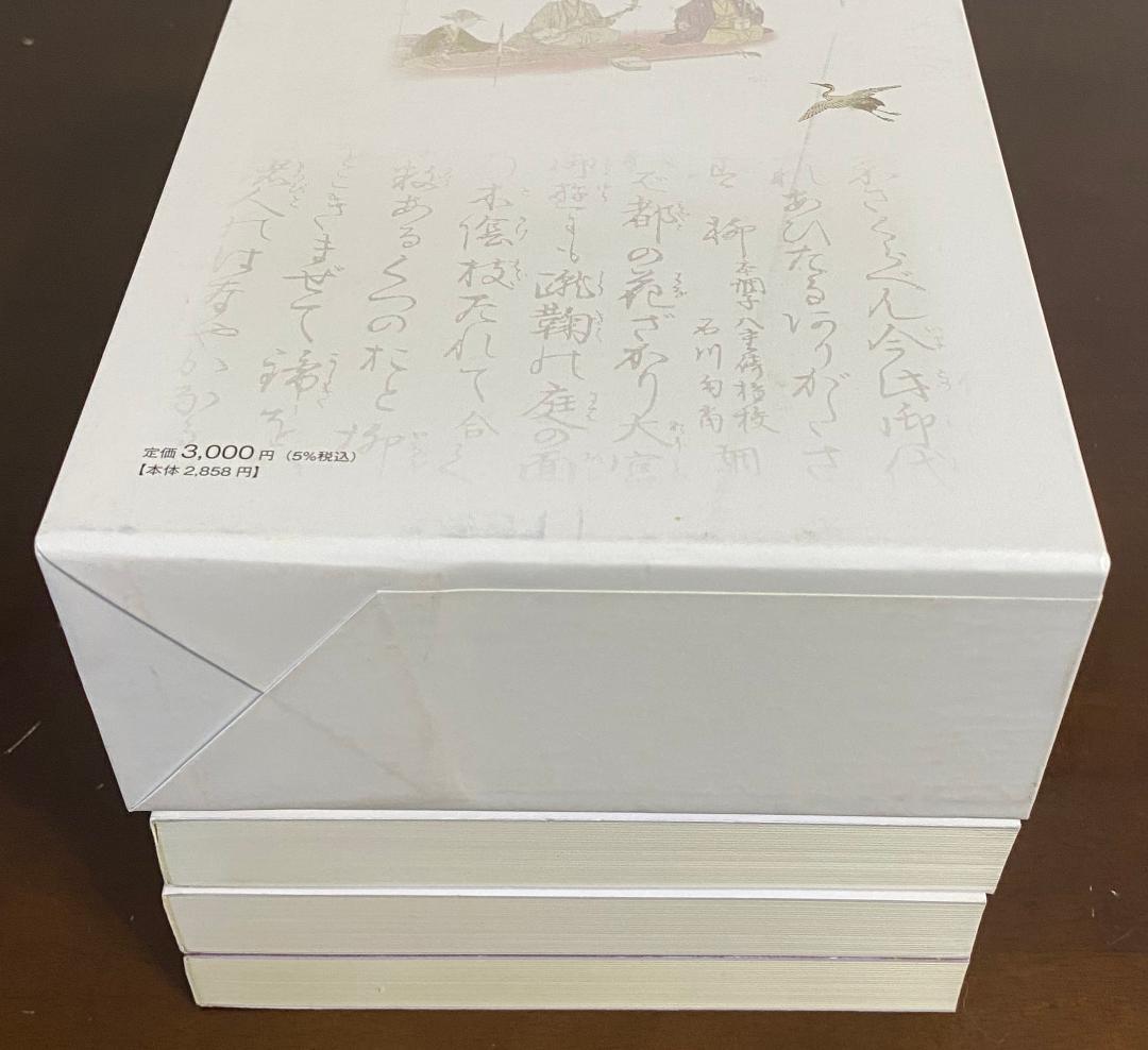 地歌筝曲研究 全3巻セット（楽曲編：上下巻、資料編）