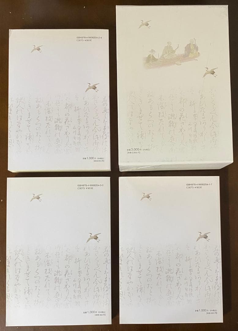 地歌筝曲研究 全3巻セット（楽曲編：上下巻、資料編）