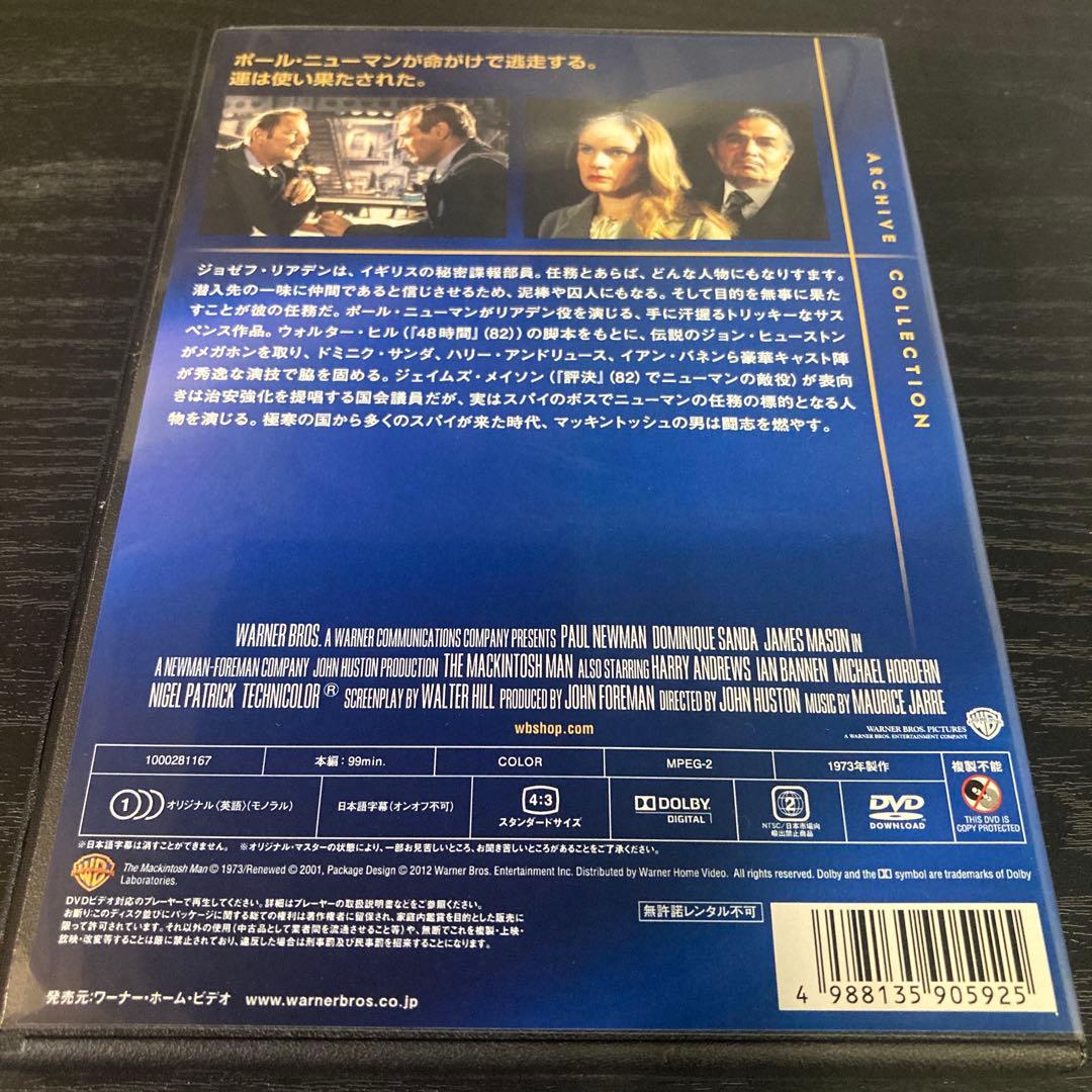 マッキントッシュの男　DVD 復刻シネマライブラリー