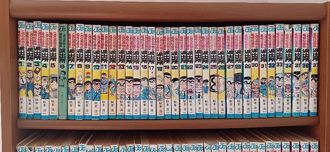 こちら葛飾区亀有公園前派出所　1巻～110巻