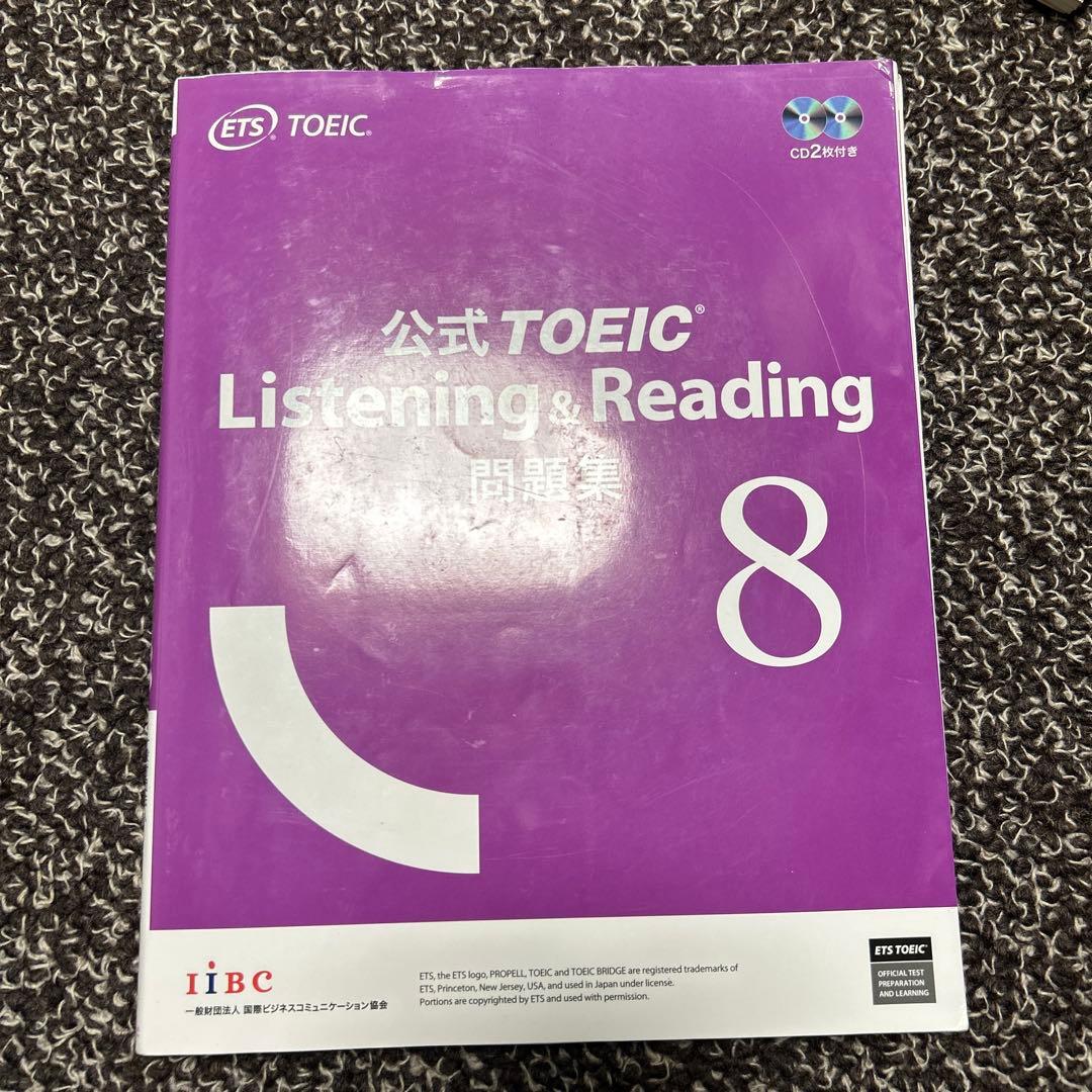 公式TOEIC Listening & Reading 問題集 7〜10