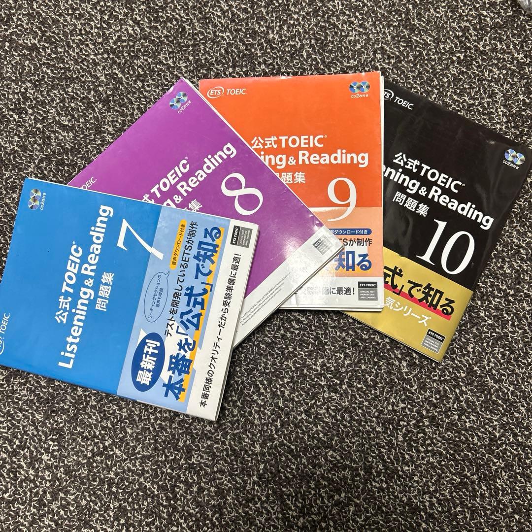 公式TOEIC Listening & Reading 問題集 7〜10