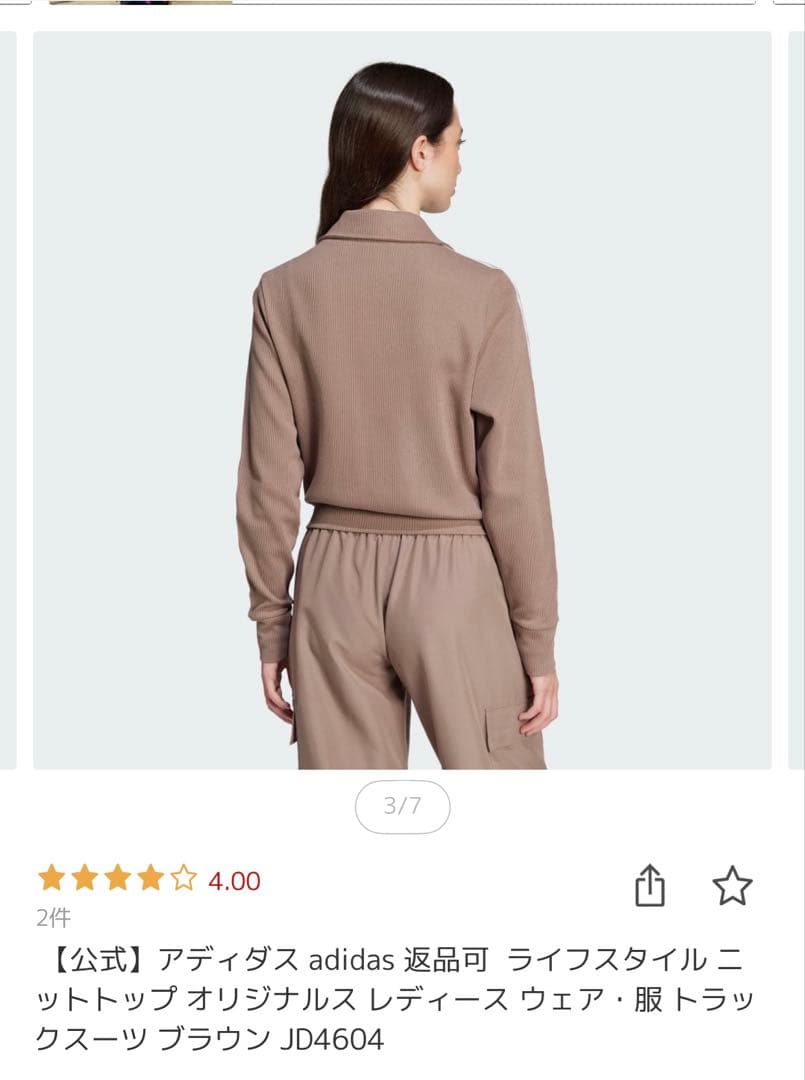 adidas トラックニットトップス　ブラウン　L