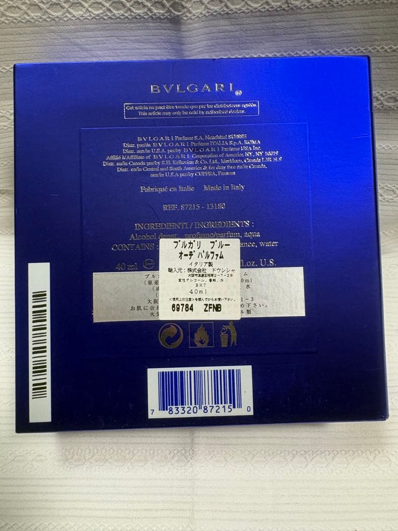 ブルガリブルー　オードパルファム 40ml 【廃盤品】【希少】