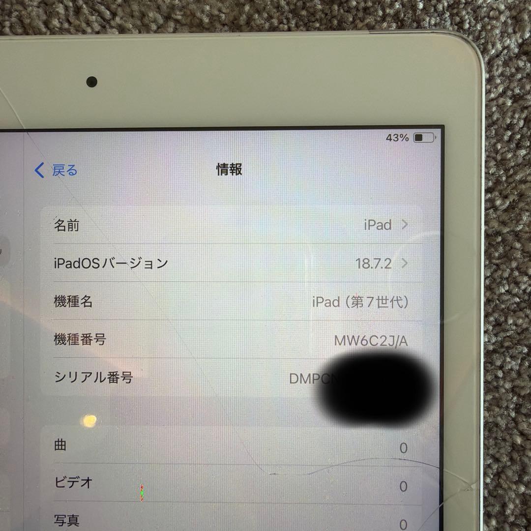 Apple iPad (第7世代) 32GB セルラーモデル 画面ひびあり