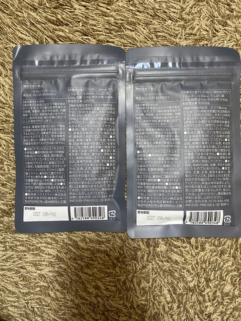 KILLER BURNER II KODA KUMI サプリメント 2袋
