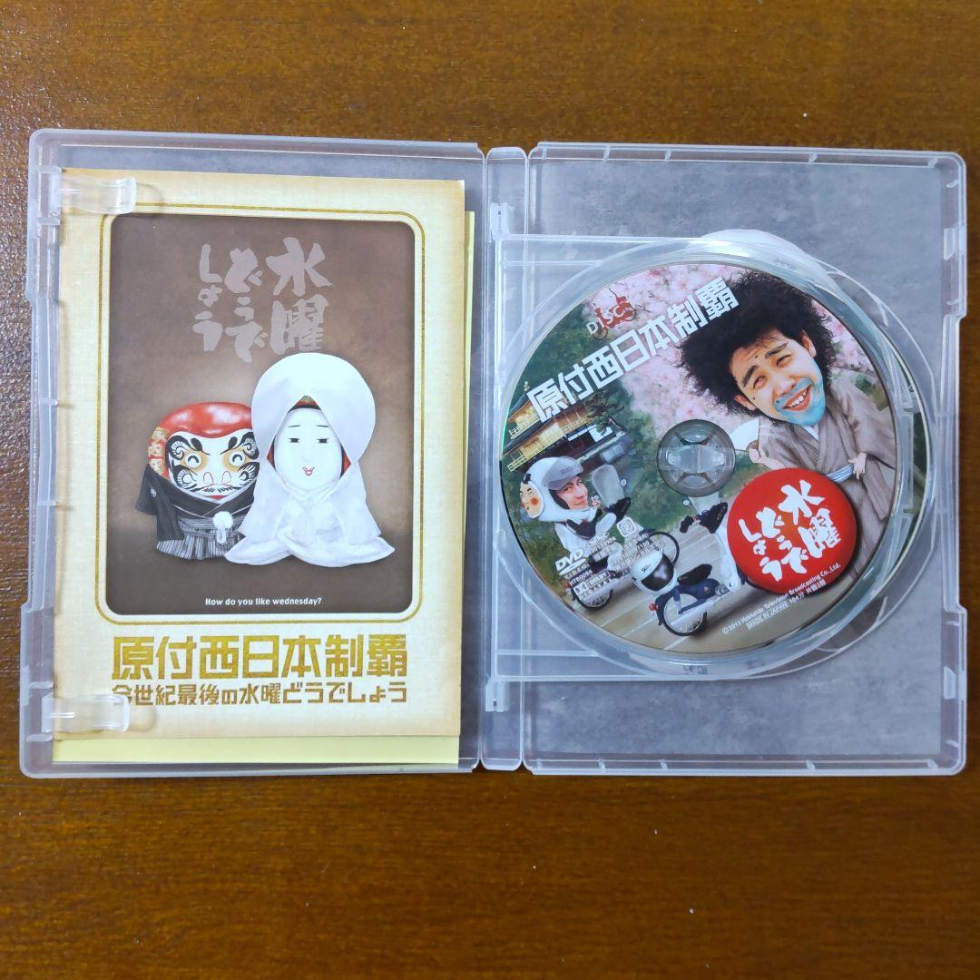 水曜どうでしょう DVDセット　原付西日本制覇　原付東日本縦断ラリー　シェフ大泉