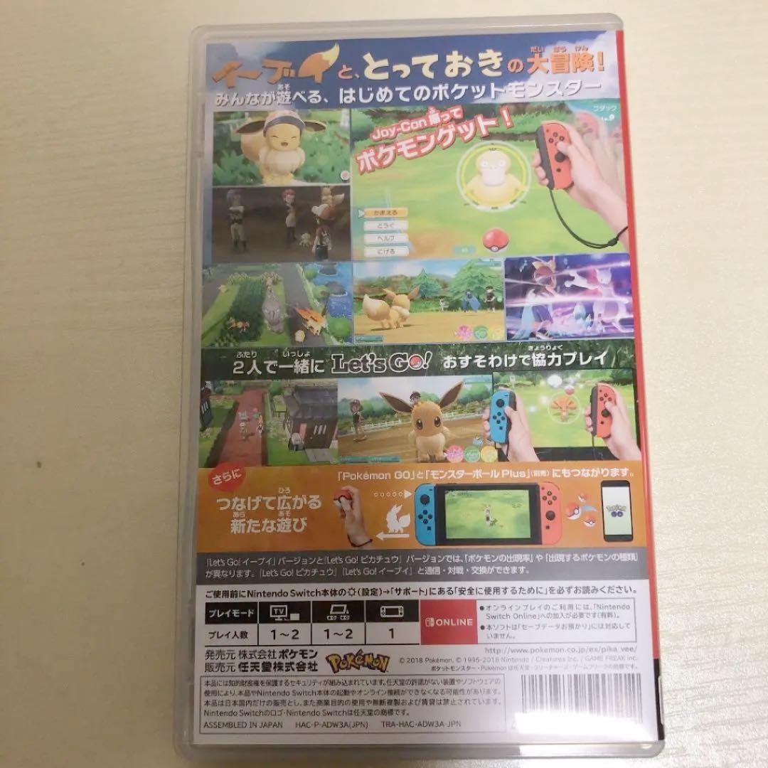 【限定スマートポーチ付】ポケモンlet's goイーブイ